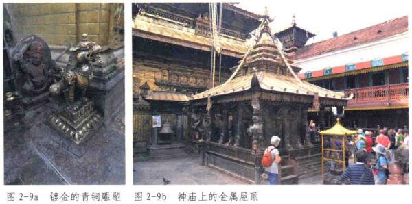 图2-9a 镀金的青铜雕塑；图2-9b 神庙上的金属屋顶
