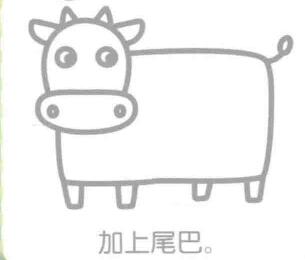 牛的简笔画画法
