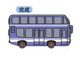 双层巴士的画法