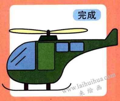 直升机儿童画