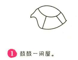 乌龟简笔画画法步骤01
