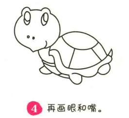 乌龟简笔画画法步骤04