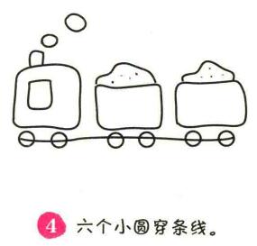 火车简笔画画法步骤04