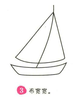 帆船简笔画画法步骤03