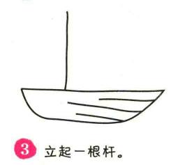 帆船简笔画画法步骤03