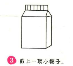 牛奶简笔画画法步骤03