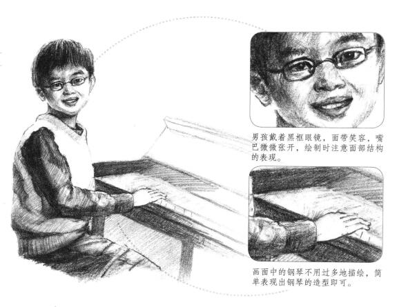 钢琴少年素描画法步骤