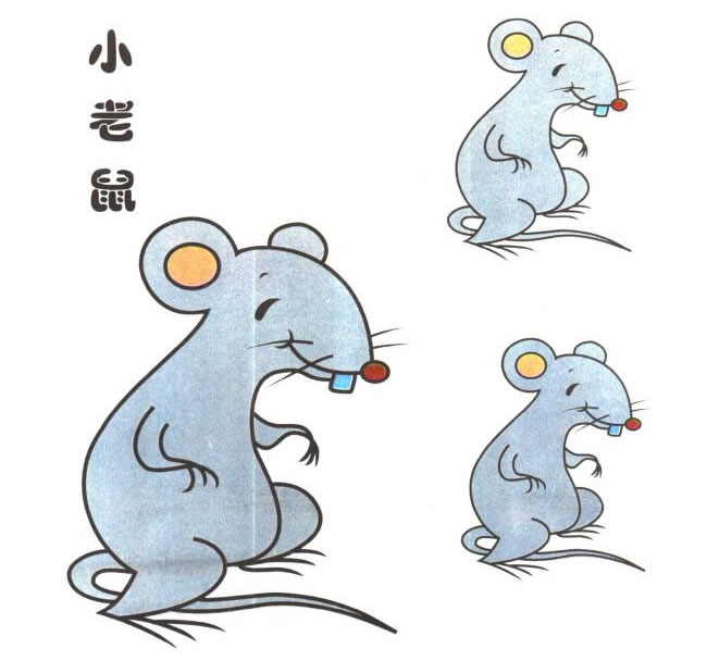 小老鼠卡通画法