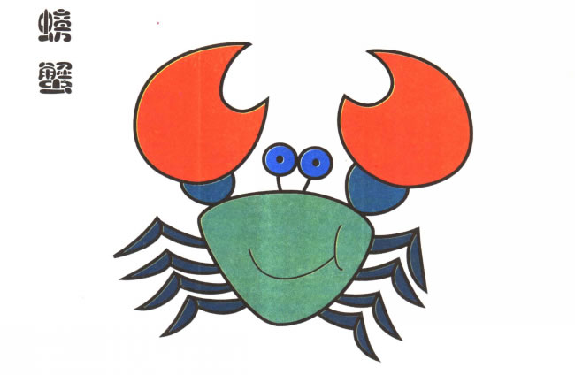 螃蟹儿童卡通画