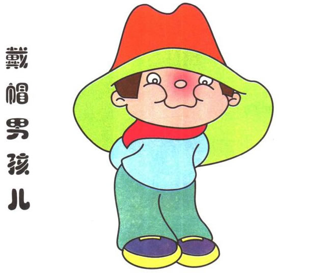 戴帽子的男孩儿童卡通画