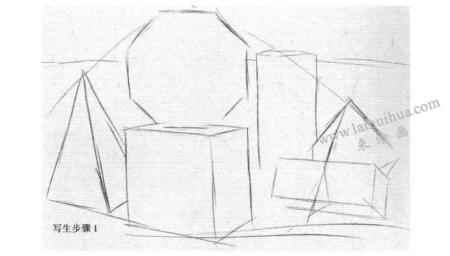 五个几何体组合素描写生作画步骤01