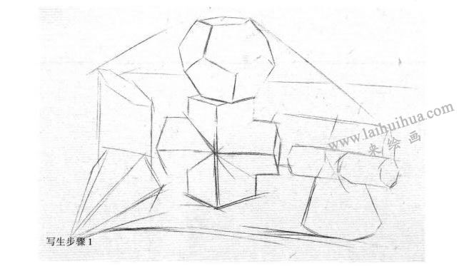 六个几何体组合素描写生作画步骤01