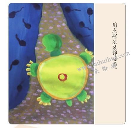 乌龟回家水粉画法步骤04