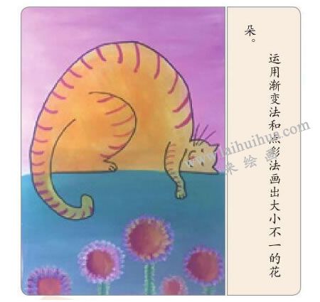 爱睡觉的猫咪水粉画步骤04