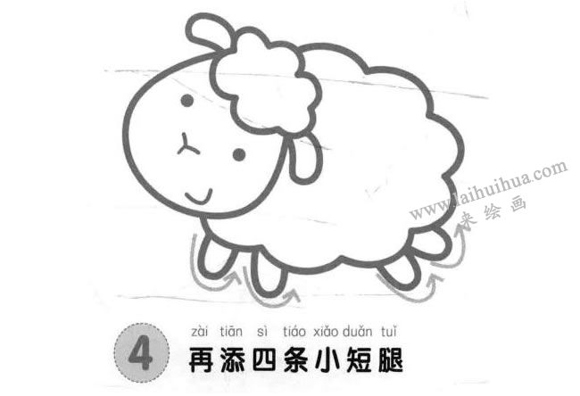 绵羊儿童画法步骤图示04