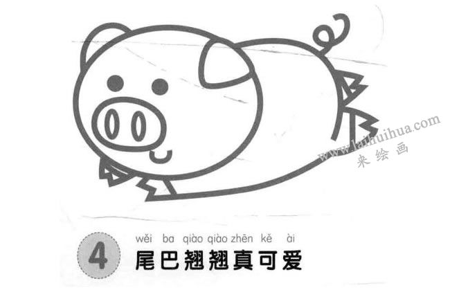 小猪儿童画法步骤图示04