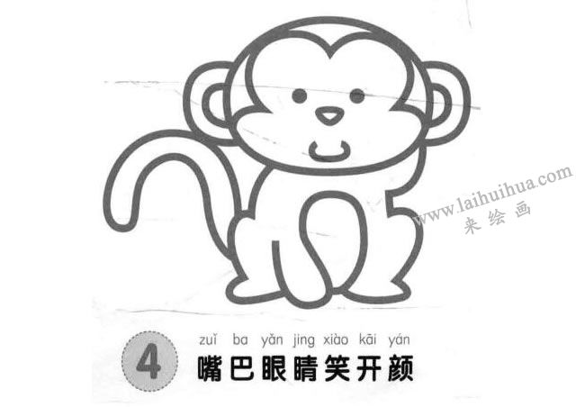 猴子儿童画法步骤图示04