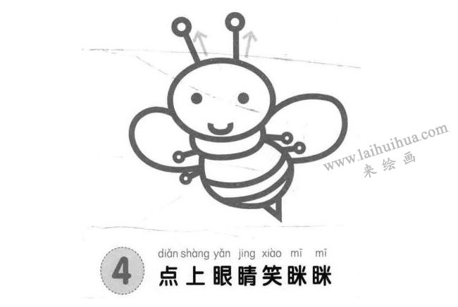蜜蜂儿童画法步骤图示04