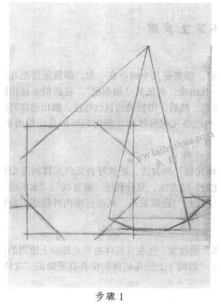 几何体素描写生步骤01