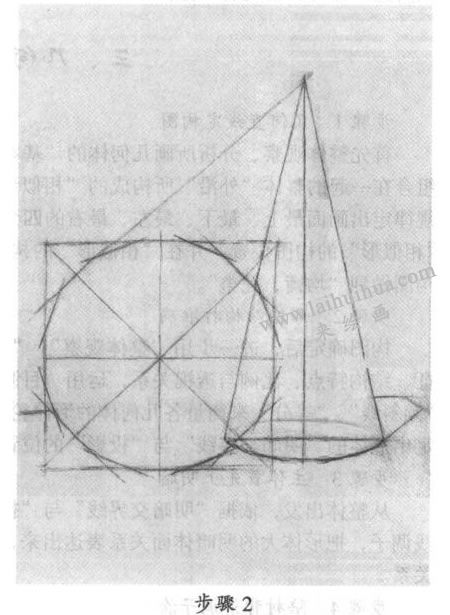几何体素描写生步骤02