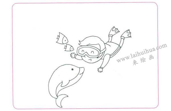 海底的世界儿童线描画法步骤01