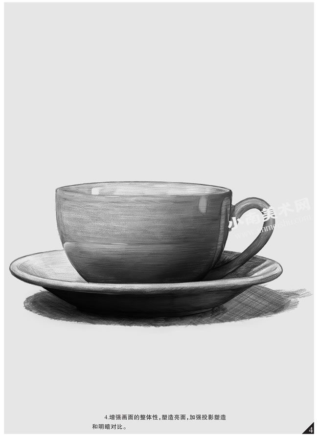 “茶杯”的素描画法步骤图示04