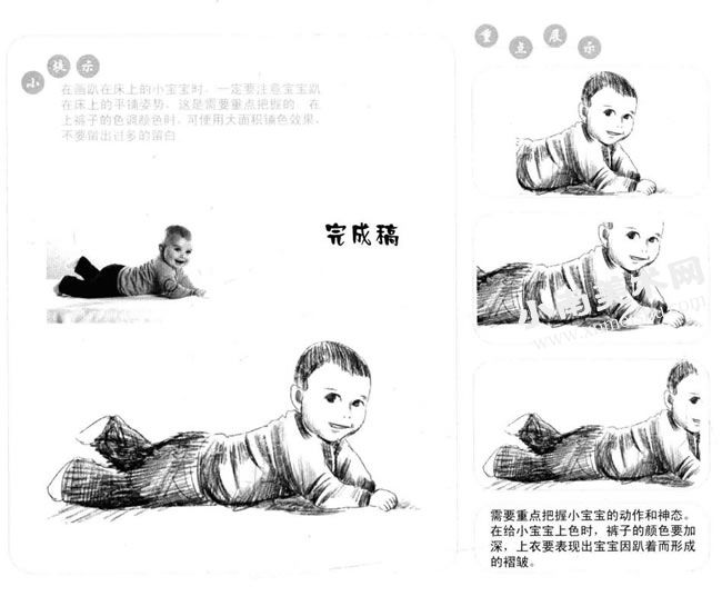 趴在床上的宝宝素描画法步骤图示