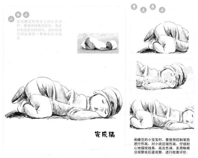 睡觉的小宝宝素描画法步骤图示