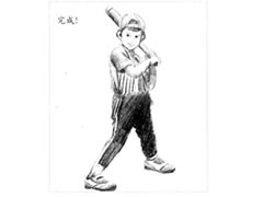 【人物素描】打棒球的小男孩素描画法步骤图示