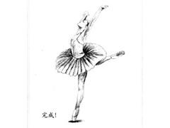 【人物素描】芭蕾舞者的素描画法步骤图示