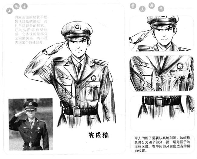 年轻的军人素描画法步骤图示