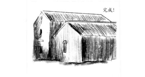 郊区的老房子素描画法步骤图示06