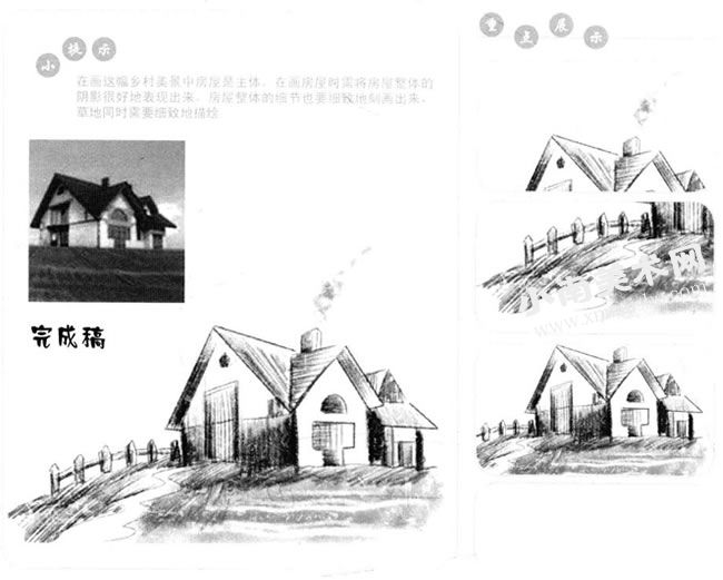 乡村美景的素描画法步骤图示