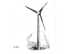 【风景素描】风力发电站的素描画法步骤图示