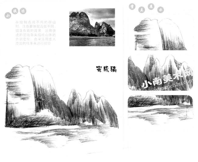 长江三峡的素描画法步骤图示