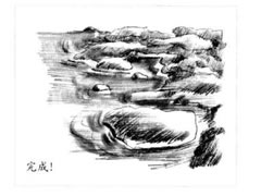 【风景素描】海岸岩石的素描画法步骤图示