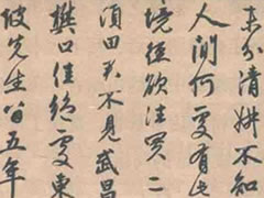 赵孟頫《题王诜烟江叠嶂图诗卷》的款式、书法特点和内容