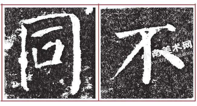 颜体楷书（左弧竖、右弧竖）的写法特色