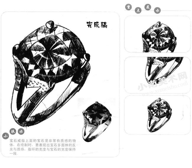 素描钻石戒指图片